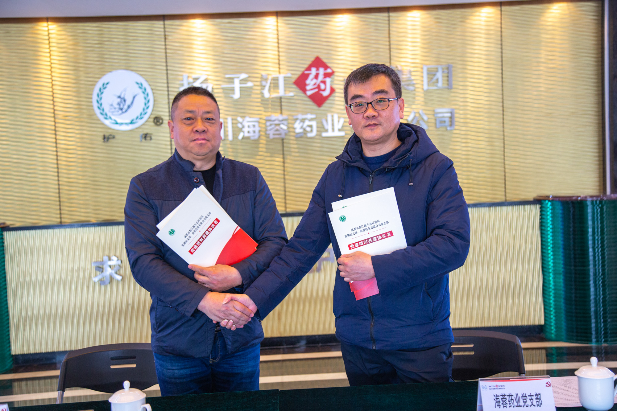 黨建共建結對子，助推高質量發展！