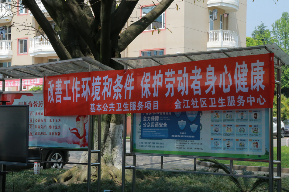 職業病防治法宣傳周|保護勞動者身心健康，海蓉在行動！