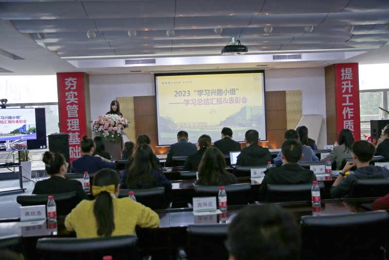 學(xué)習(xí)興趣小組|海蓉2023年“學(xué)習(xí)興趣小組”結(jié)營(yíng)匯報(bào)暨表彰會(huì)圓滿落幕！