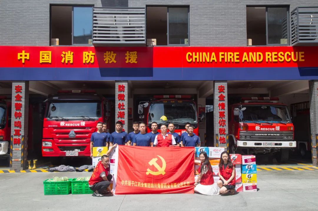 紅心向黨,蓉藥先鋒 | 海蓉藥業慰問消防官兵，共敘軍民魚水情